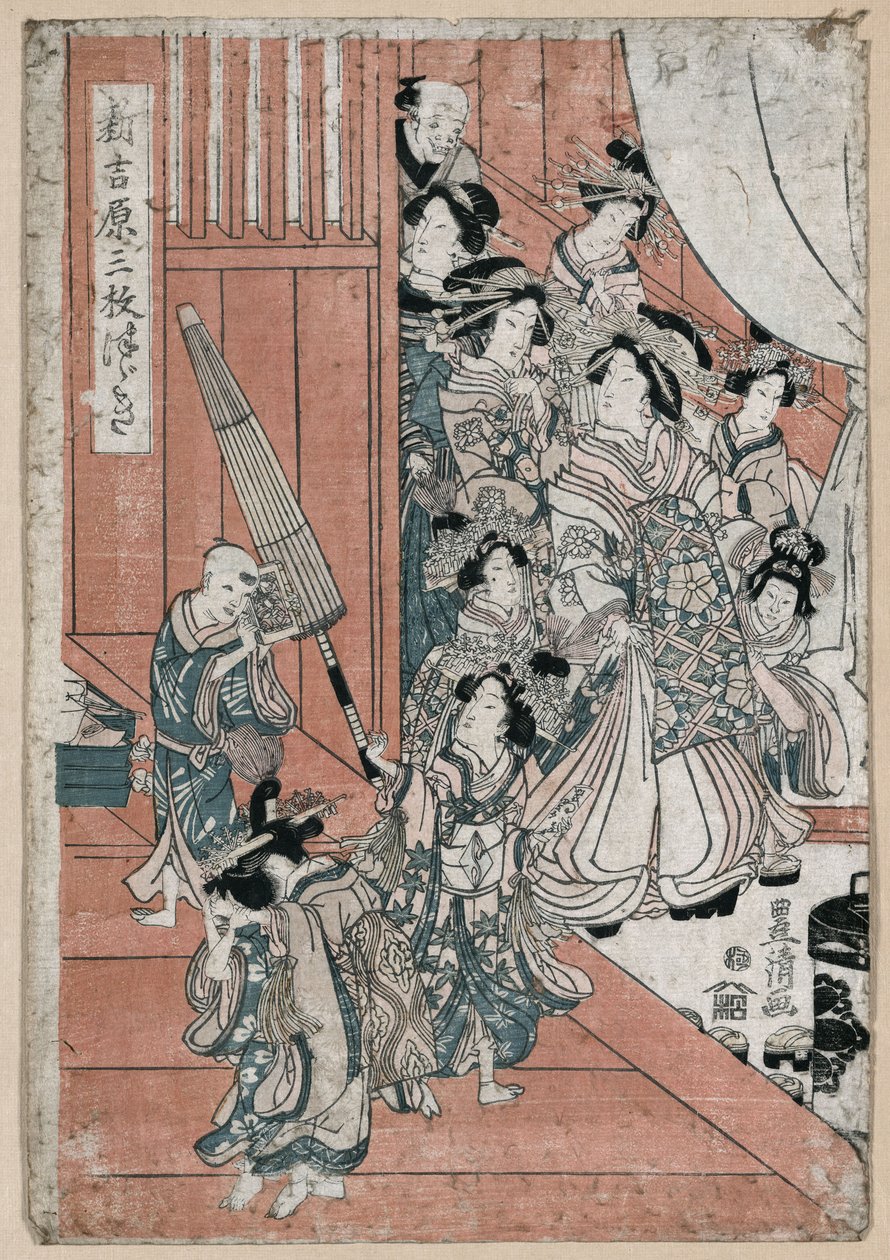 吉原 作者 歌川丰洋