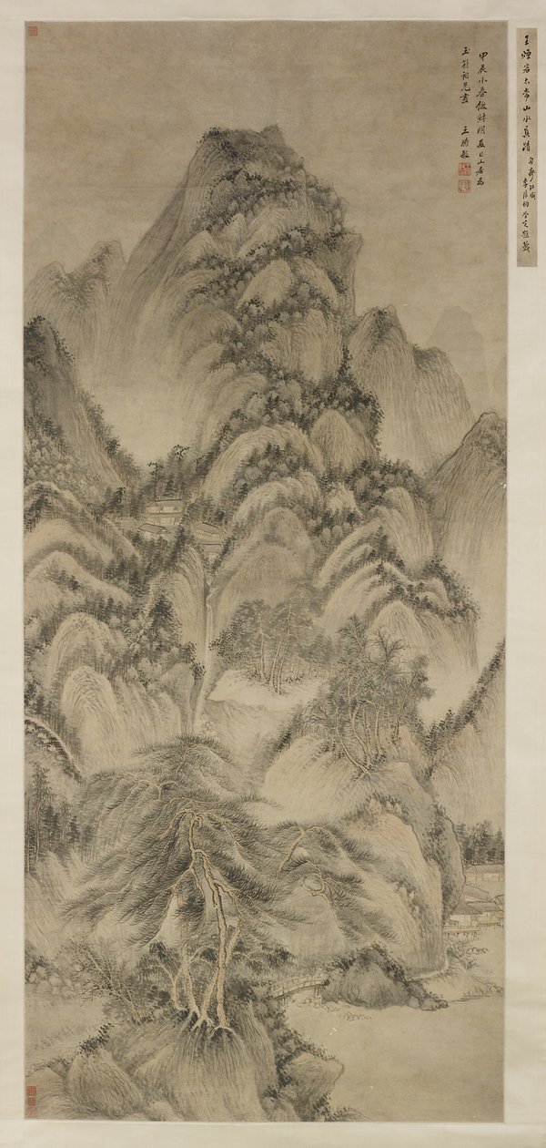 王蒙之后的风景 作者 王世民