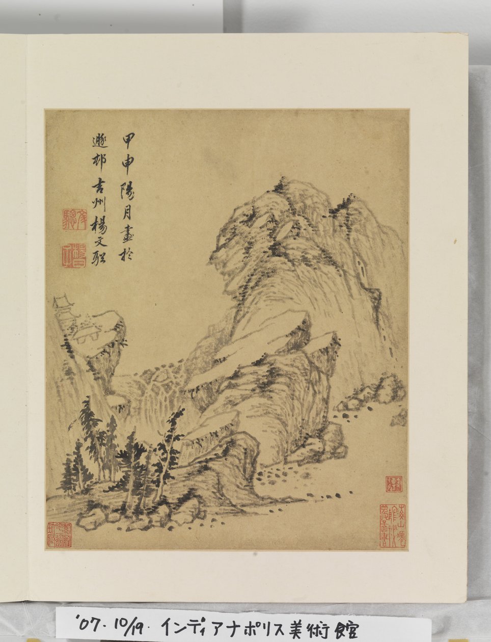 风景画册 作者 杨文从