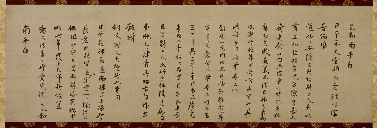 武宗世藩的来信 作者 吴准史凡