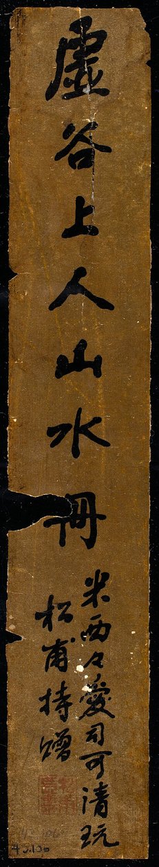 Title slip 山水册頁 封面 作者 徐ugu