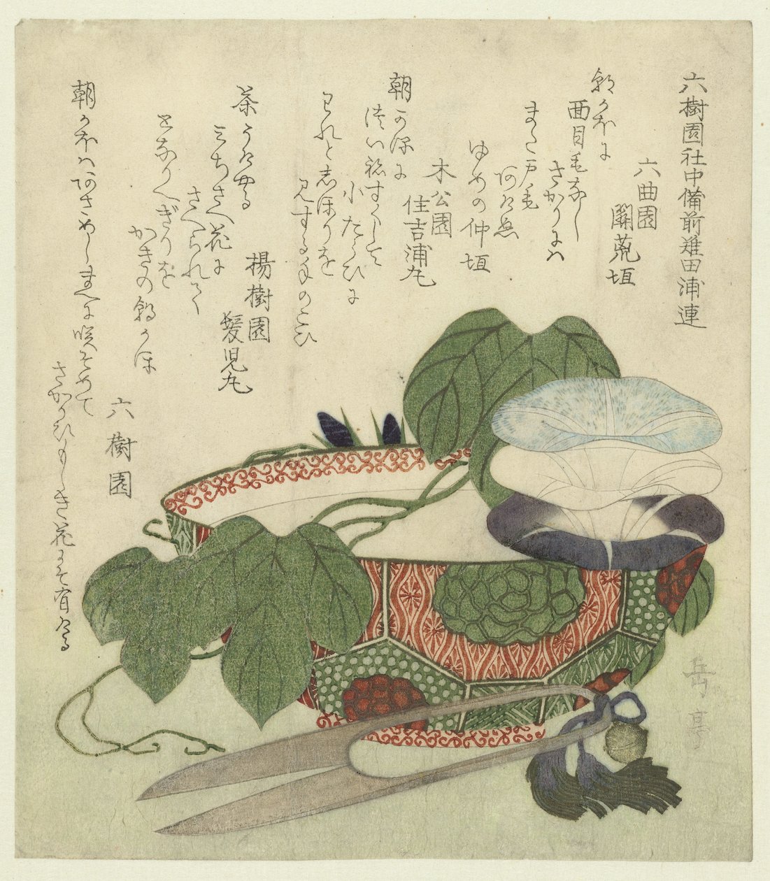 瓷碗中的花笄草 作者 矢岛学亭