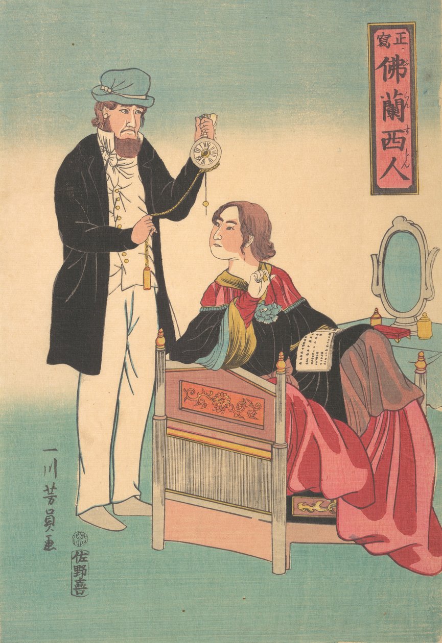 法国夫妇，1861年4月。 作者 吉和