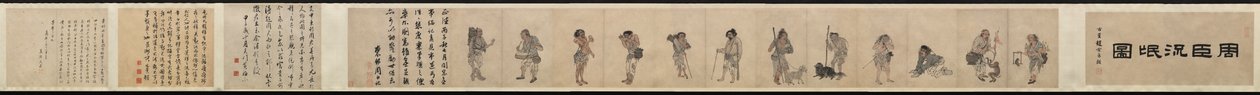 乞丐和街头艺人 作者 周晨
