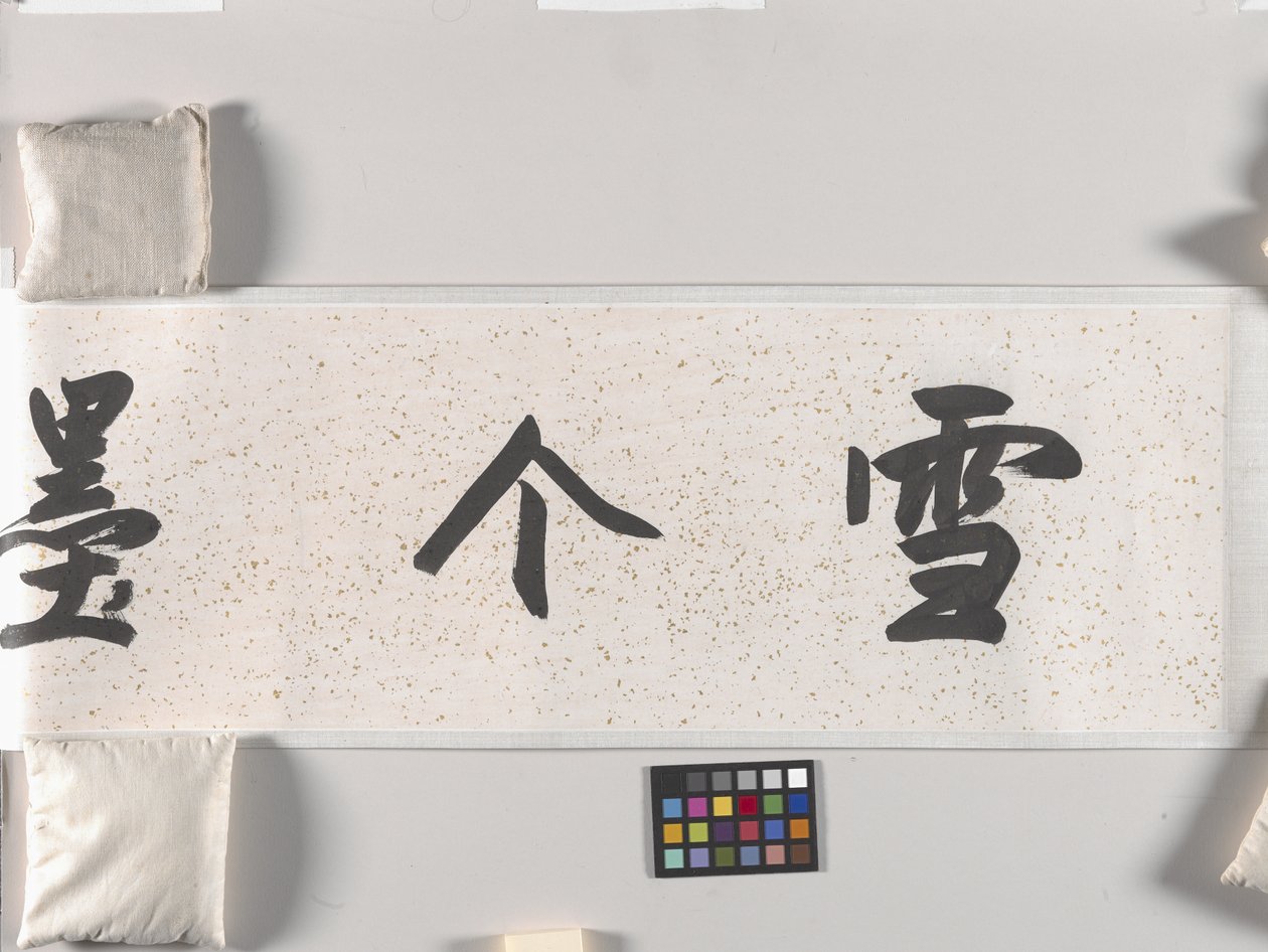 荷塘（纸本水墨） 作者 朱达八大山人