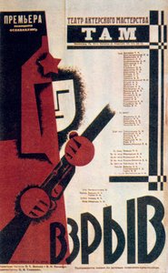 俄罗斯剧院海报，1934年