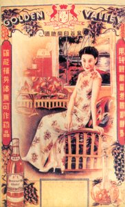 上海广告海报广告白兰地，c1930s