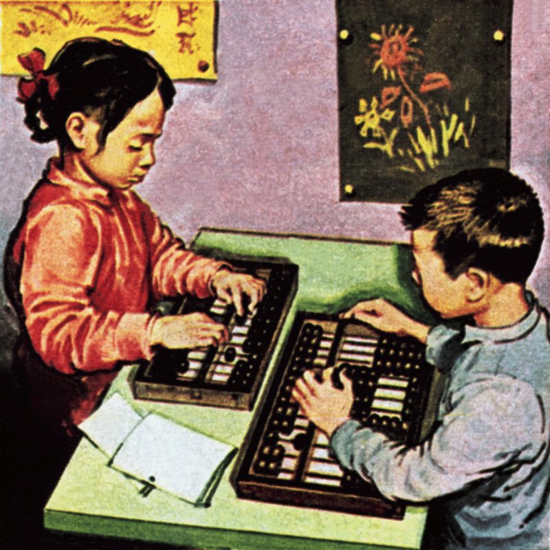 孩子们使用算盘 作者 英语学校