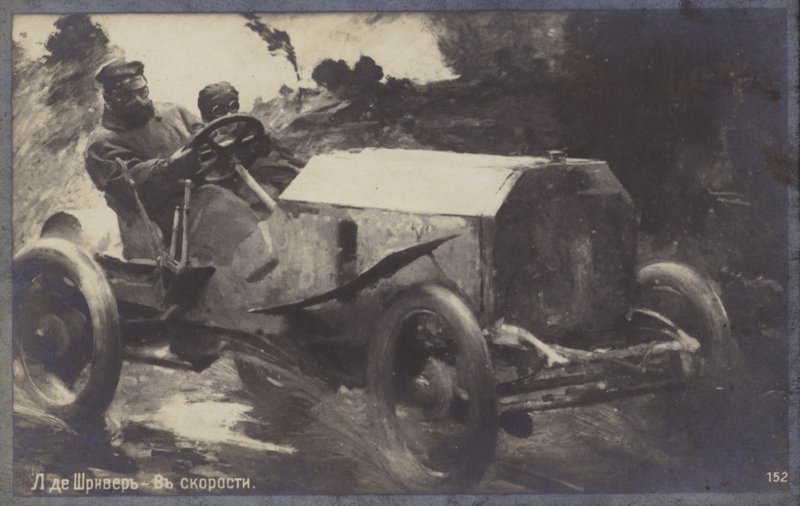 超速，c1918 作者 路易斯·德·史瑞佛